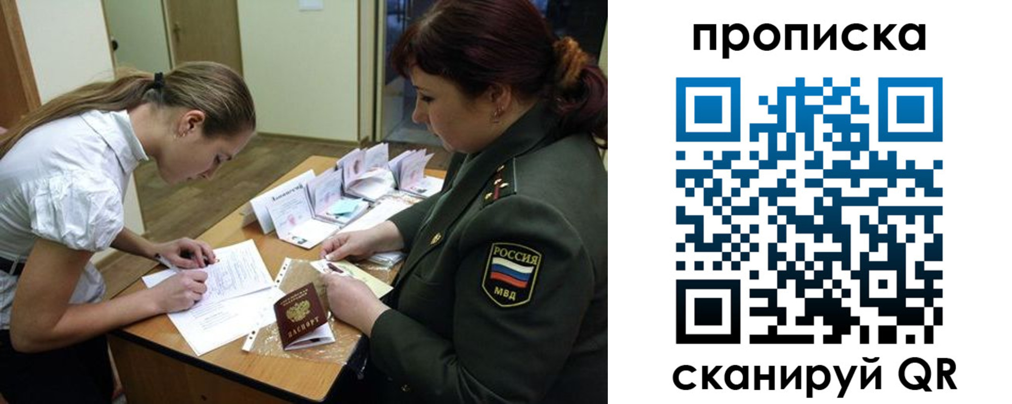 прописка для работы в Стерлитамаке
