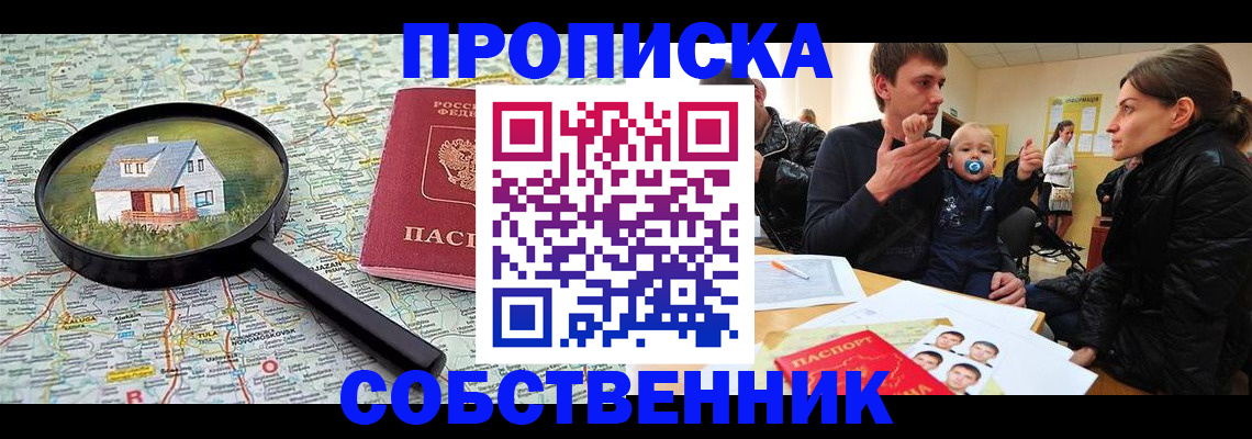 временная регистрация гарантия в Стерлитамаке