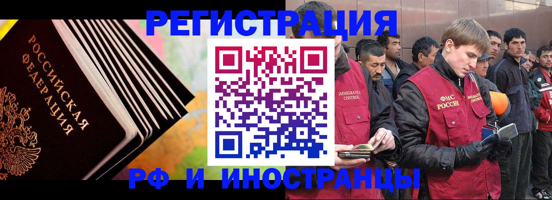 временная регистрация 2025 в Стерлитамаке