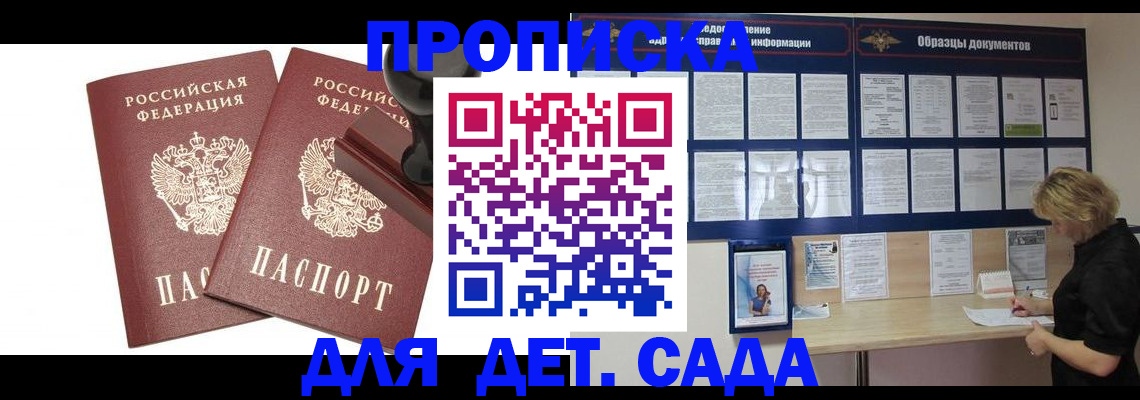 временная регистрация госуслуги в Стерлитамаке