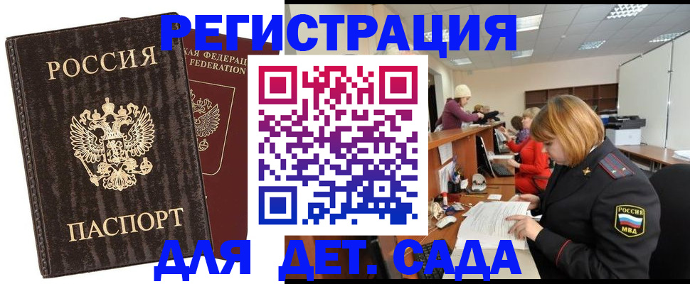 миграционный учет в Стерлитамаке
