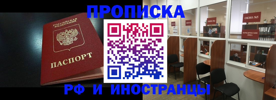 временная регистрация надежно в Стерлитамаке
