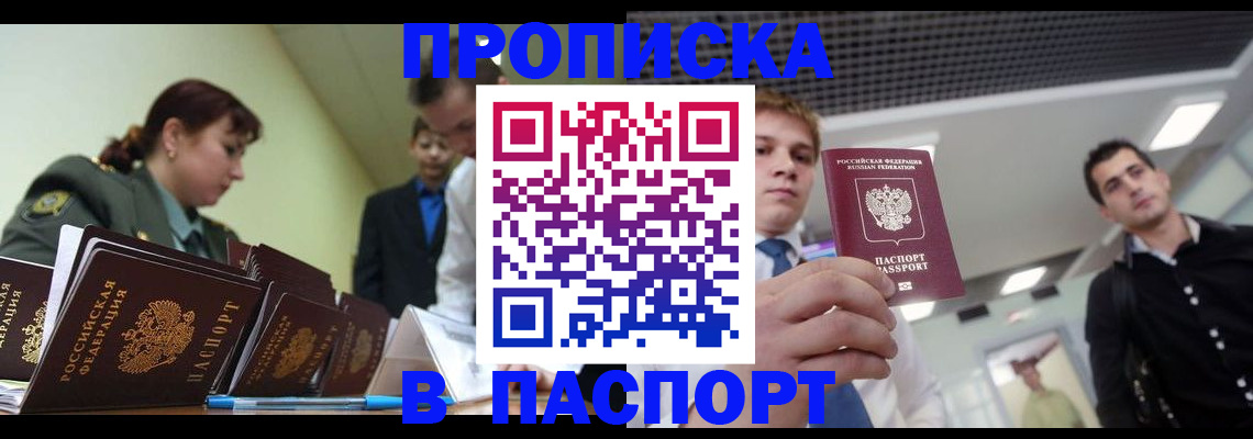 временная регистрация недорого в Стерлитамаке